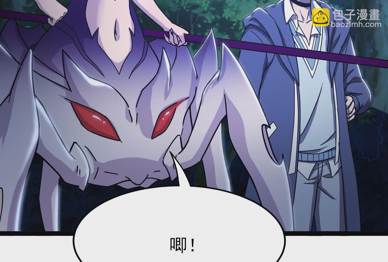 古神遊戲 - 第26話 突襲！新物種的出現！(3/3) - 5